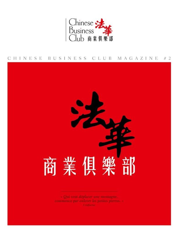 Chinese Business Club Magazine